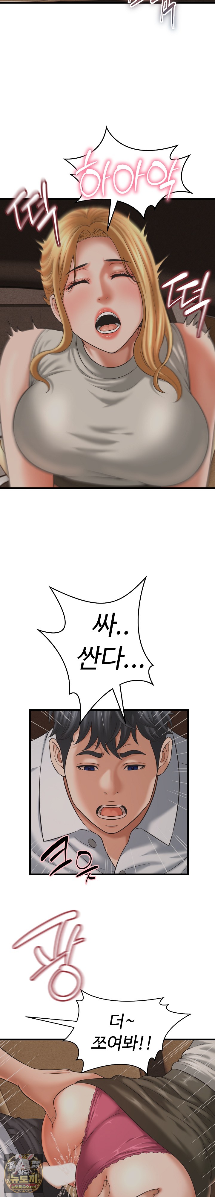 I’ve Come to Share a Secret With My Friend’s Wife Raw Chapter 46 - Page 3