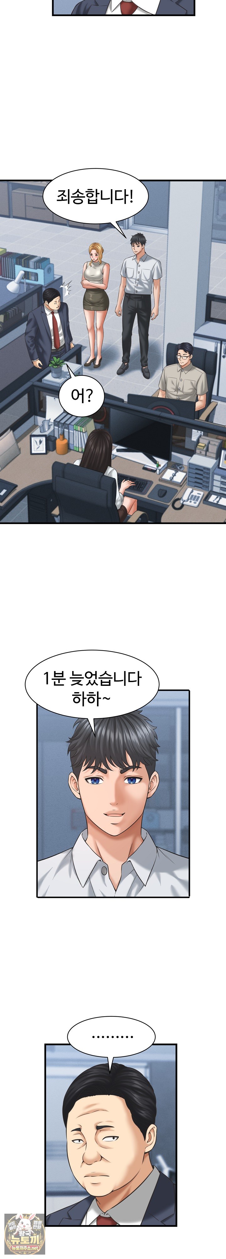 I’ve Come to Share a Secret With My Friend’s Wife Raw Chapter 46 - Page 8