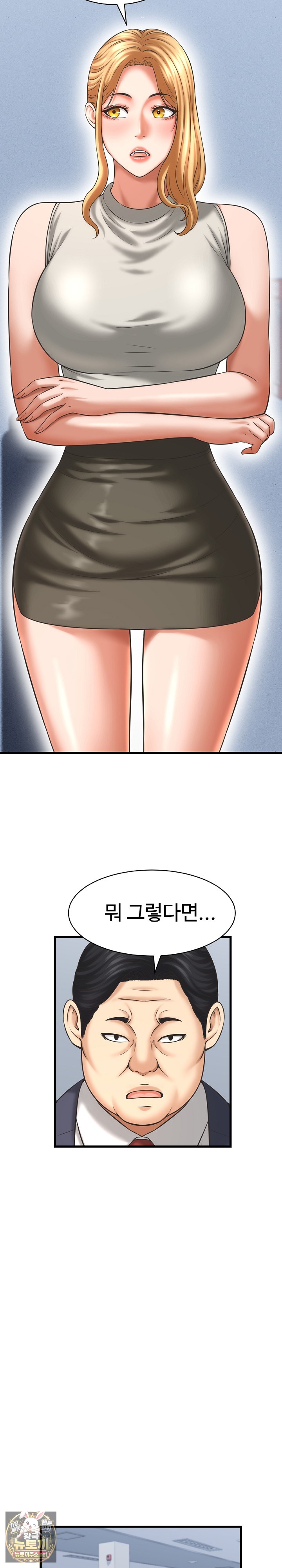 I’ve Come to Share a Secret With My Friend’s Wife Raw Chapter 47 - Page 10