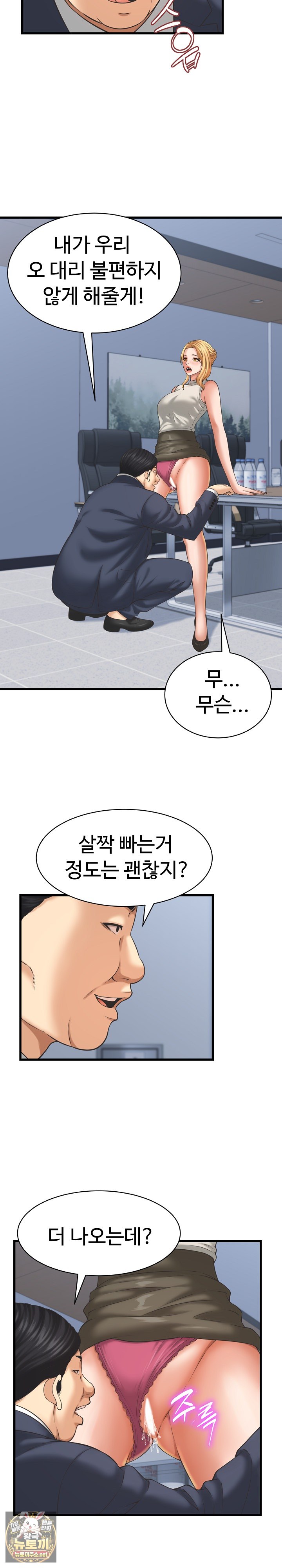 I’ve Come to Share a Secret With My Friend’s Wife Raw Chapter 47 - Page 20