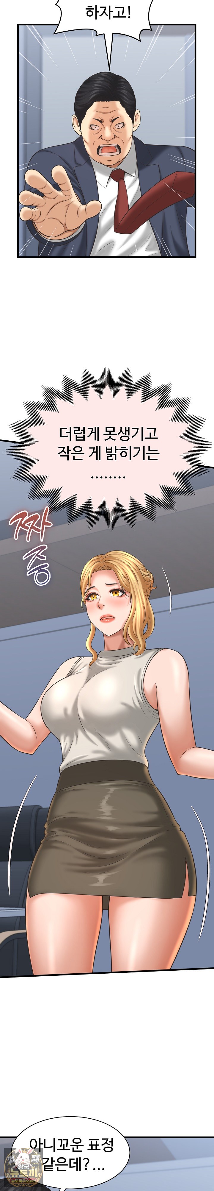 I’ve Come to Share a Secret With My Friend’s Wife Raw Chapter 47 - Page 5