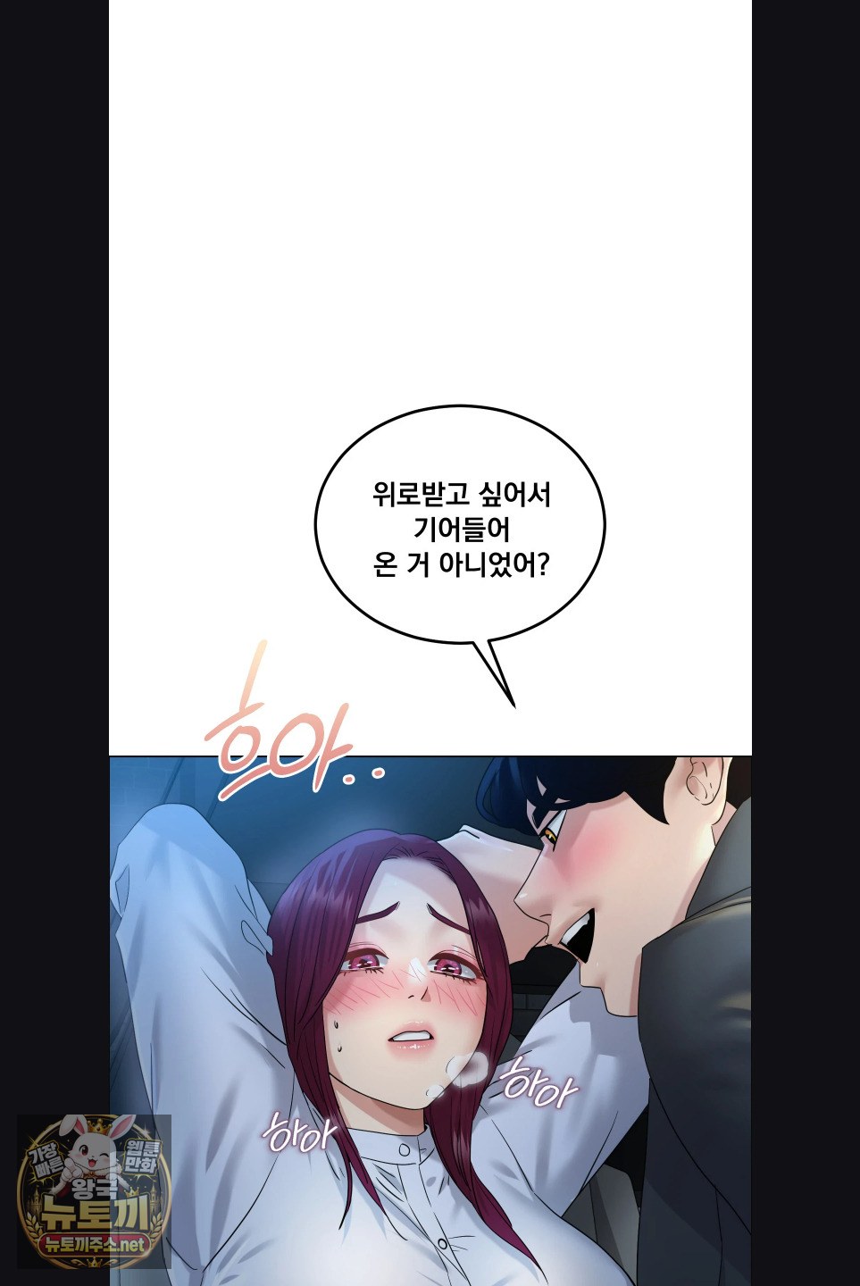I’ve Come to Share a Secret With My Friend’s Wife Raw Chapter 48 - Page 19