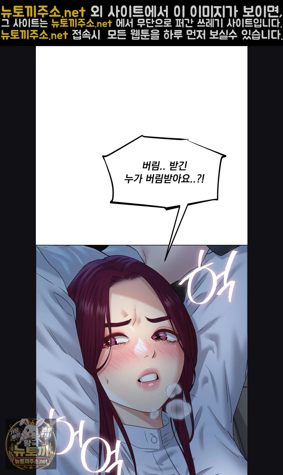 I’ve Come to Share a Secret With My Friend’s Wife Raw Chapter 48 - Page 22