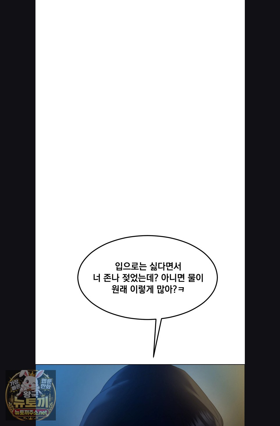 I’ve Come to Share a Secret With My Friend’s Wife Raw Chapter 48 - Page 24