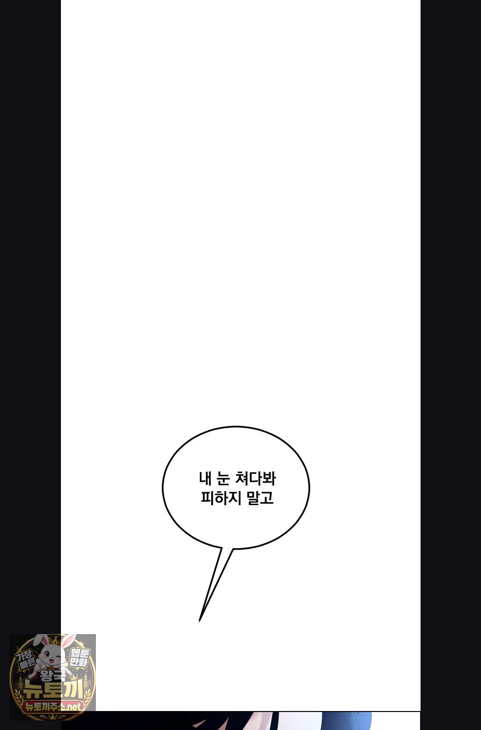 I’ve Come to Share a Secret With My Friend’s Wife Raw Chapter 48 - Page 26