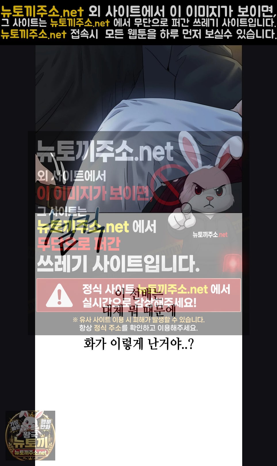 I’ve Come to Share a Secret With My Friend’s Wife Raw Chapter 48 - Page 30