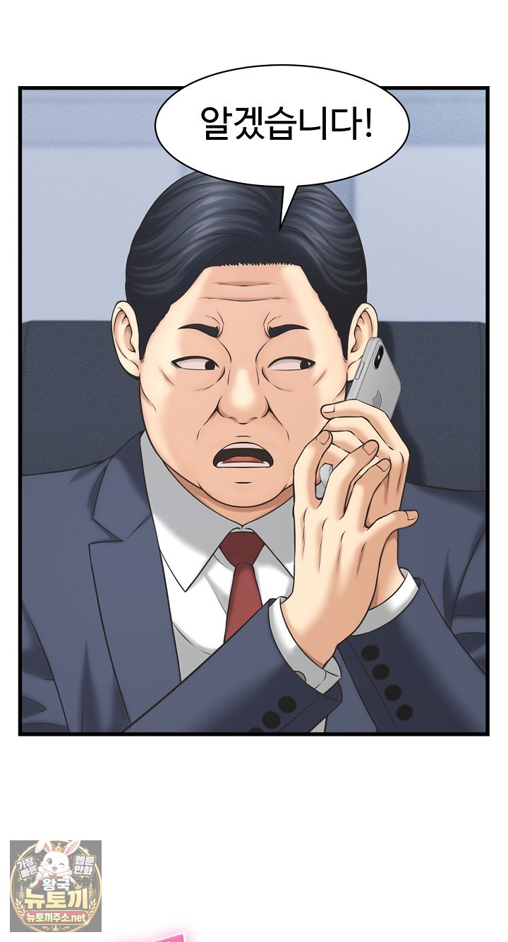 I’ve Come to Share a Secret With My Friend’s Wife Raw Chapter 49 - Page 1
