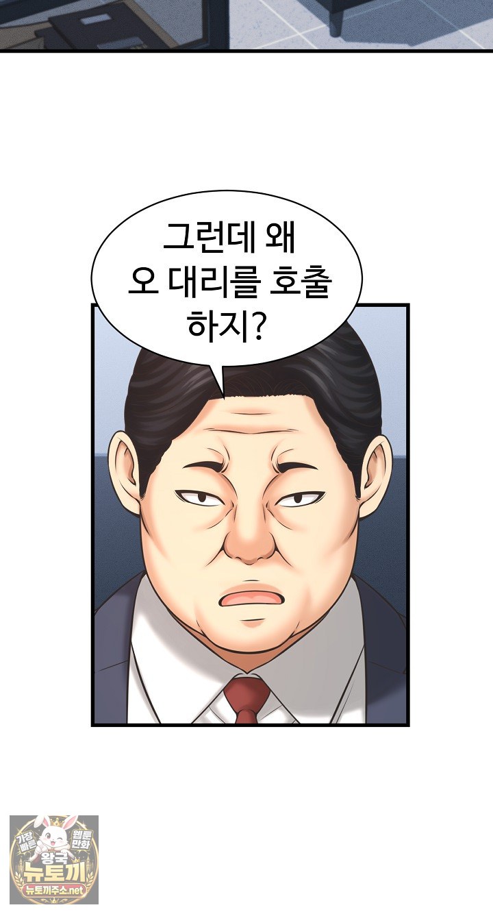 I’ve Come to Share a Secret With My Friend’s Wife Raw Chapter 49 - Page 10