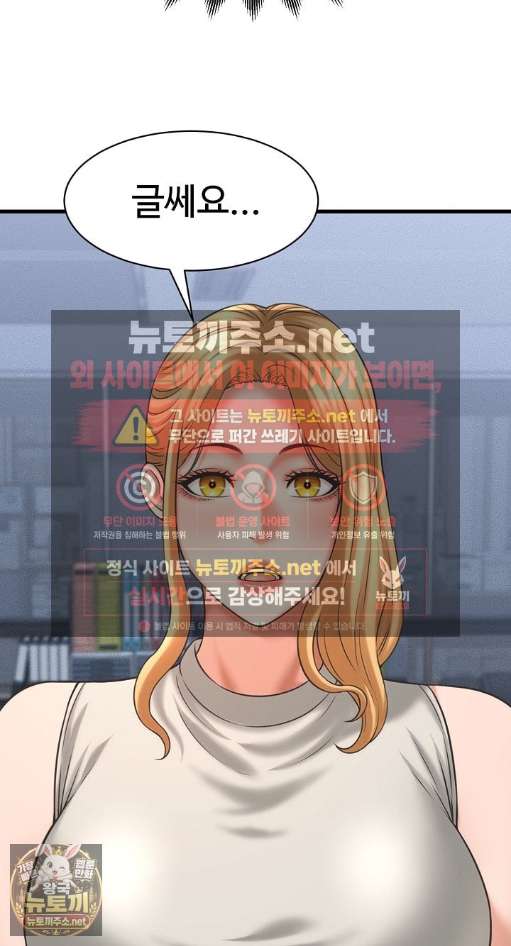 I’ve Come to Share a Secret With My Friend’s Wife Raw Chapter 49 - Page 13