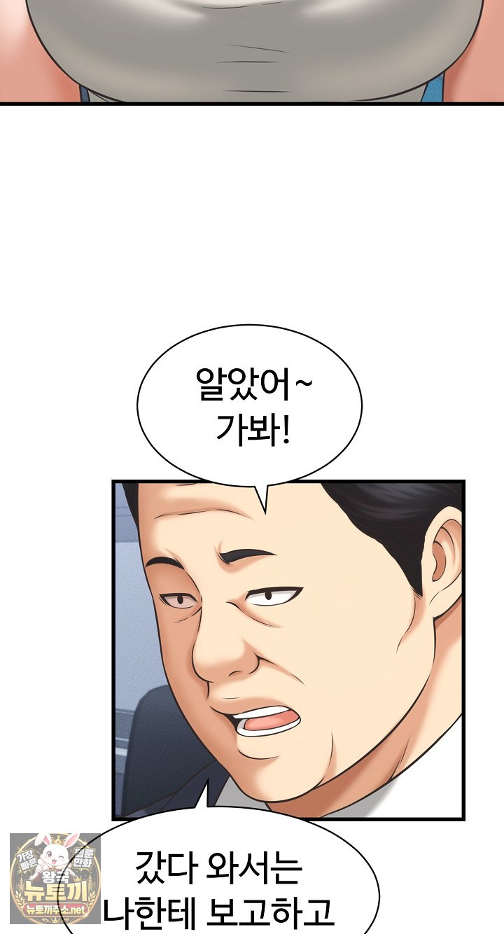 I’ve Come to Share a Secret With My Friend’s Wife Raw Chapter 49 - Page 14