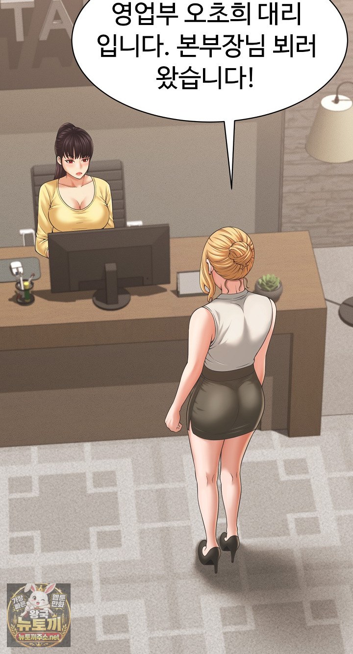 I’ve Come to Share a Secret With My Friend’s Wife Raw Chapter 49 - Page 23