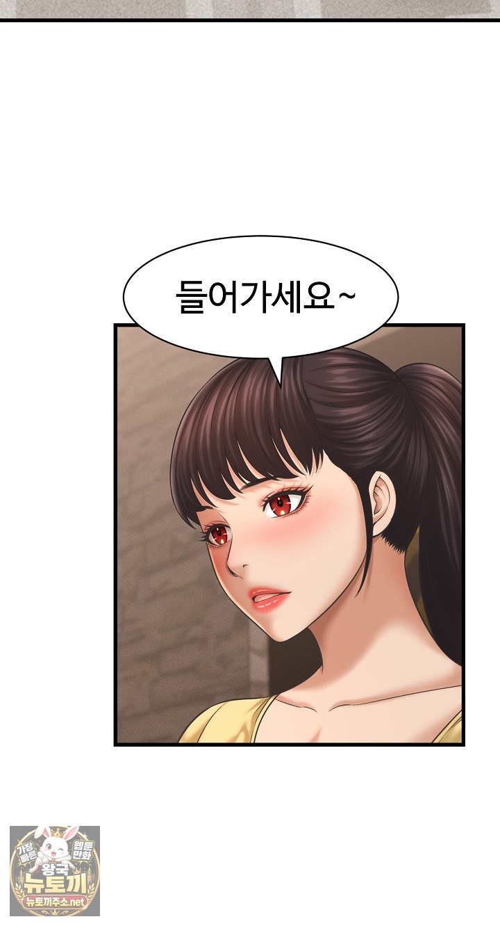 I’ve Come to Share a Secret With My Friend’s Wife Raw Chapter 49 - Page 24