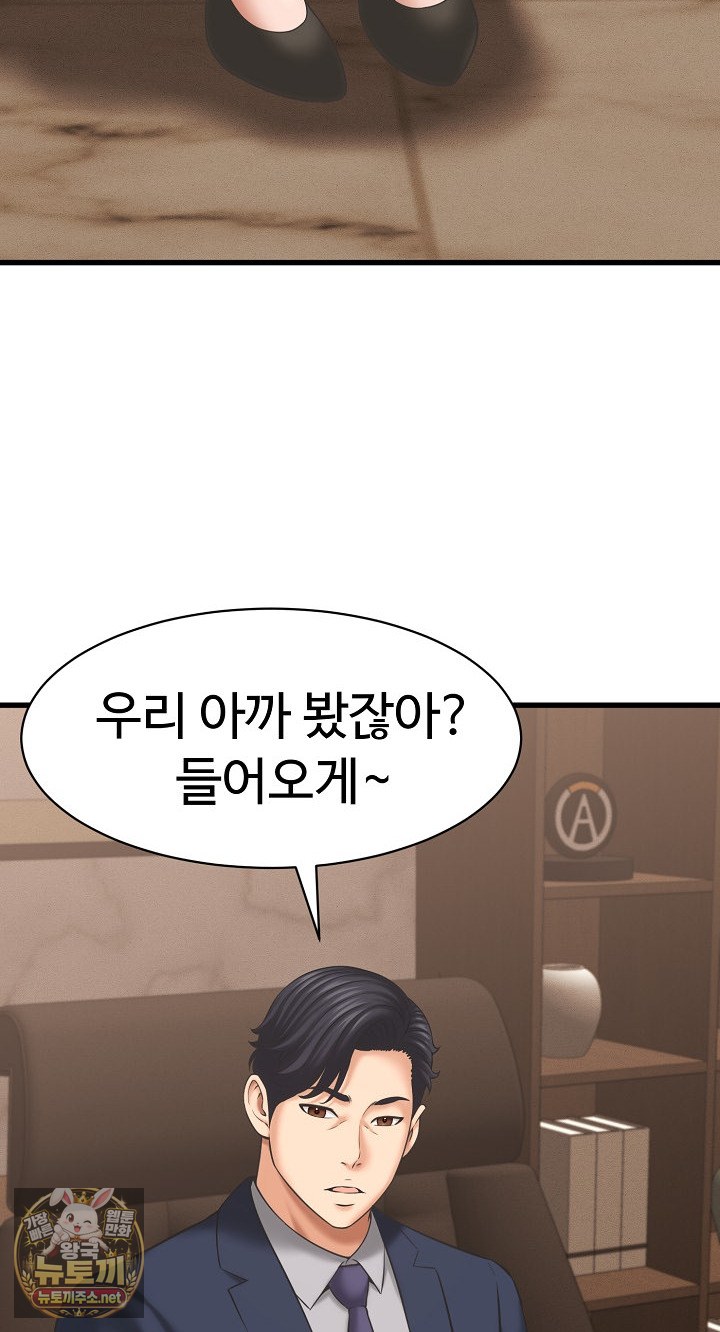 I’ve Come to Share a Secret With My Friend’s Wife Raw Chapter 49 - Page 30