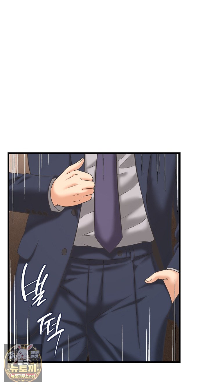 I’ve Come to Share a Secret With My Friend’s Wife Raw Chapter 49 - Page 45