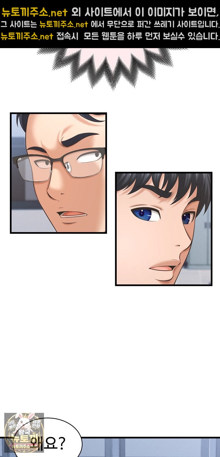 I’ve Come to Share a Secret With My Friend’s Wife Raw Chapter 49 - Page 5