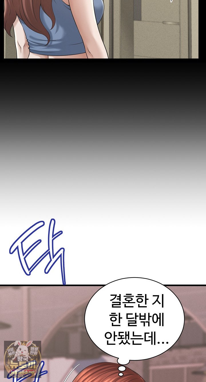 I’ve Come to Share a Secret With My Friend’s Wife Raw Chapter 49 - Page 65