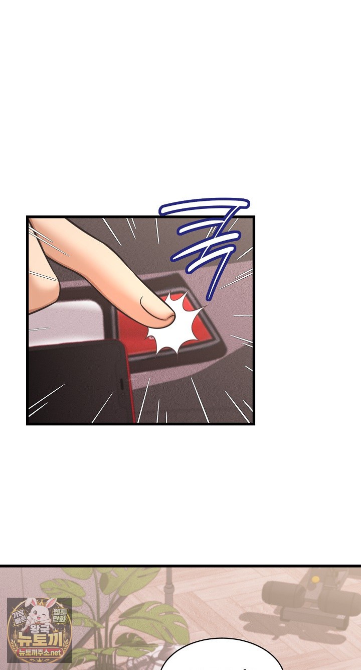 I’ve Come to Share a Secret With My Friend’s Wife Raw Chapter 49 - Page 70