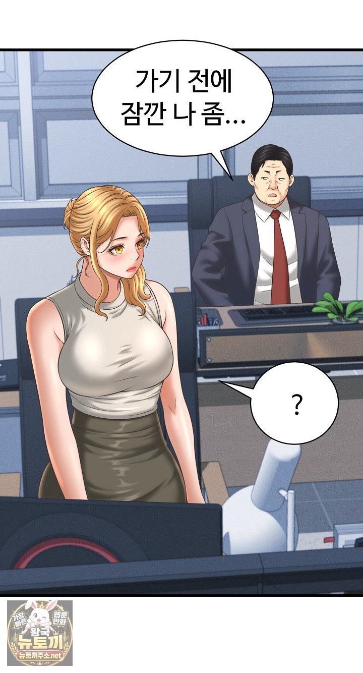 I’ve Come to Share a Secret With My Friend’s Wife Raw Chapter 49 - Page 8