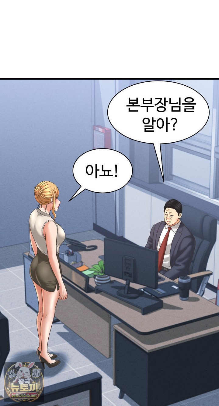 I’ve Come to Share a Secret With My Friend’s Wife Raw Chapter 49 - Page 9