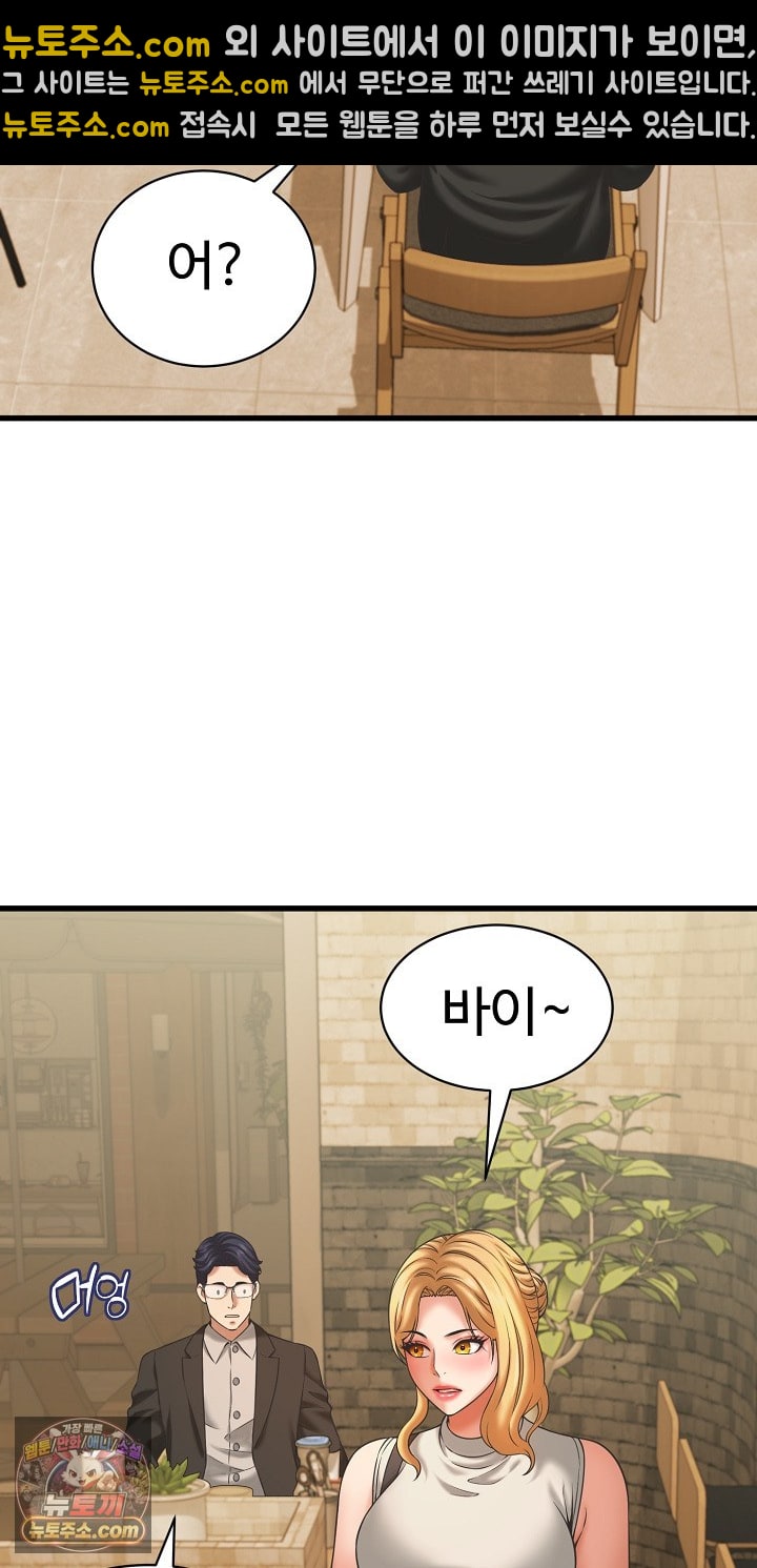 I’ve Come to Share a Secret With My Friend’s Wife Raw Chapter 52 - Page 11