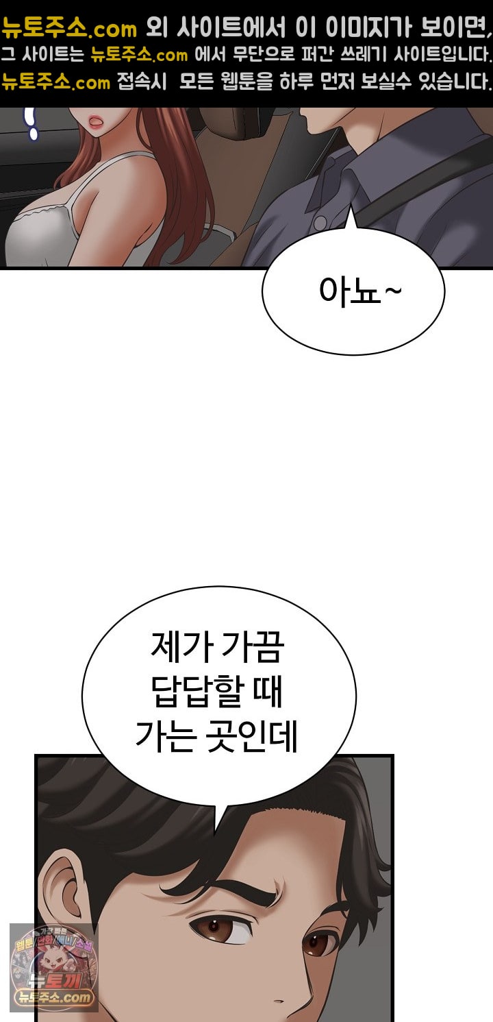 I’ve Come to Share a Secret With My Friend’s Wife Raw Chapter 52 - Page 21