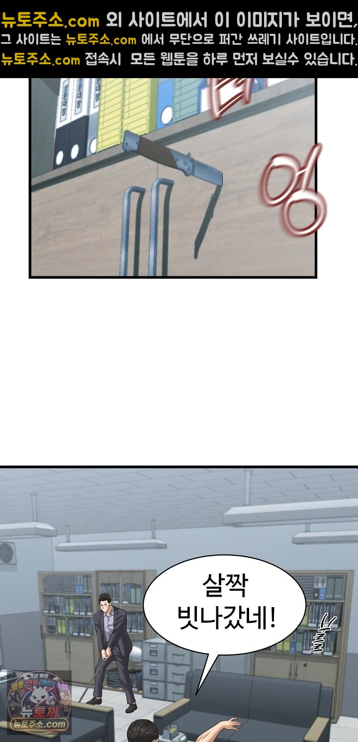 I’ve Come to Share a Secret With My Friend’s Wife Raw Chapter 52 - Page 26