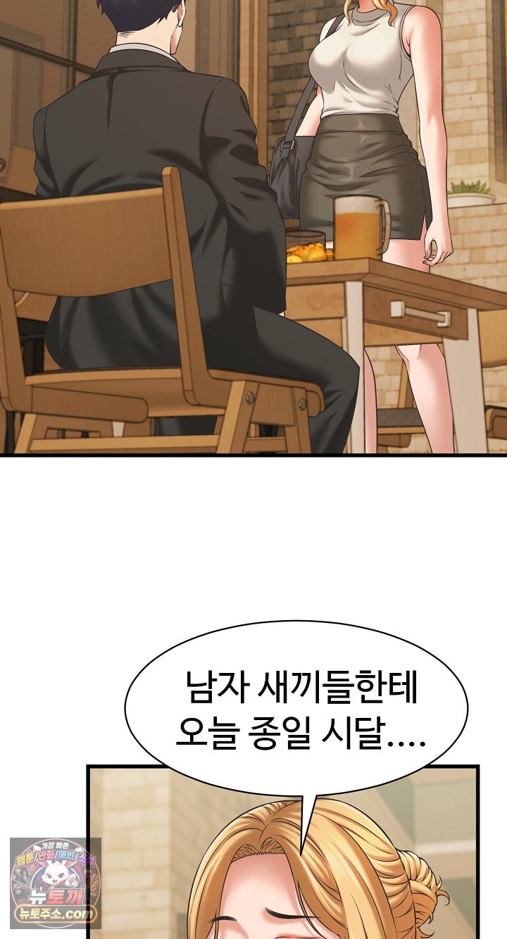 I’ve Come to Share a Secret With My Friend’s Wife Raw Chapter 52 - Page 3