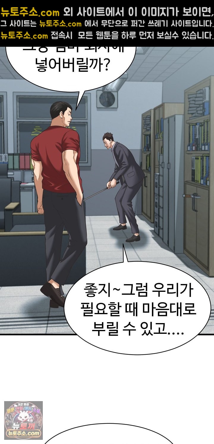 I’ve Come to Share a Secret With My Friend’s Wife Raw Chapter 52 - Page 30