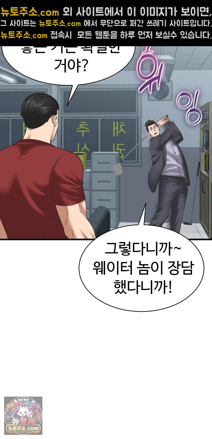 I’ve Come to Share a Secret With My Friend’s Wife Raw Chapter 52 - Page 32