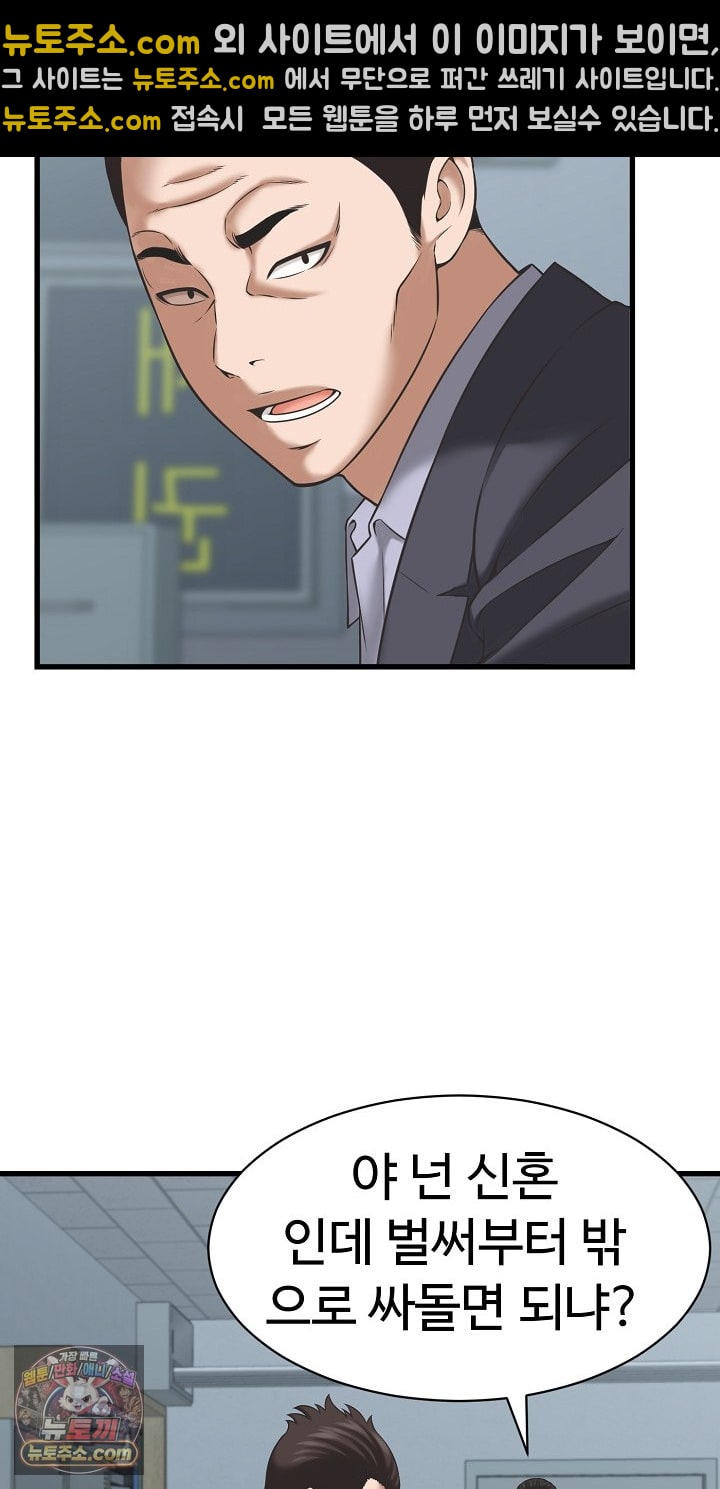 I’ve Come to Share a Secret With My Friend’s Wife Raw Chapter 52 - Page 34