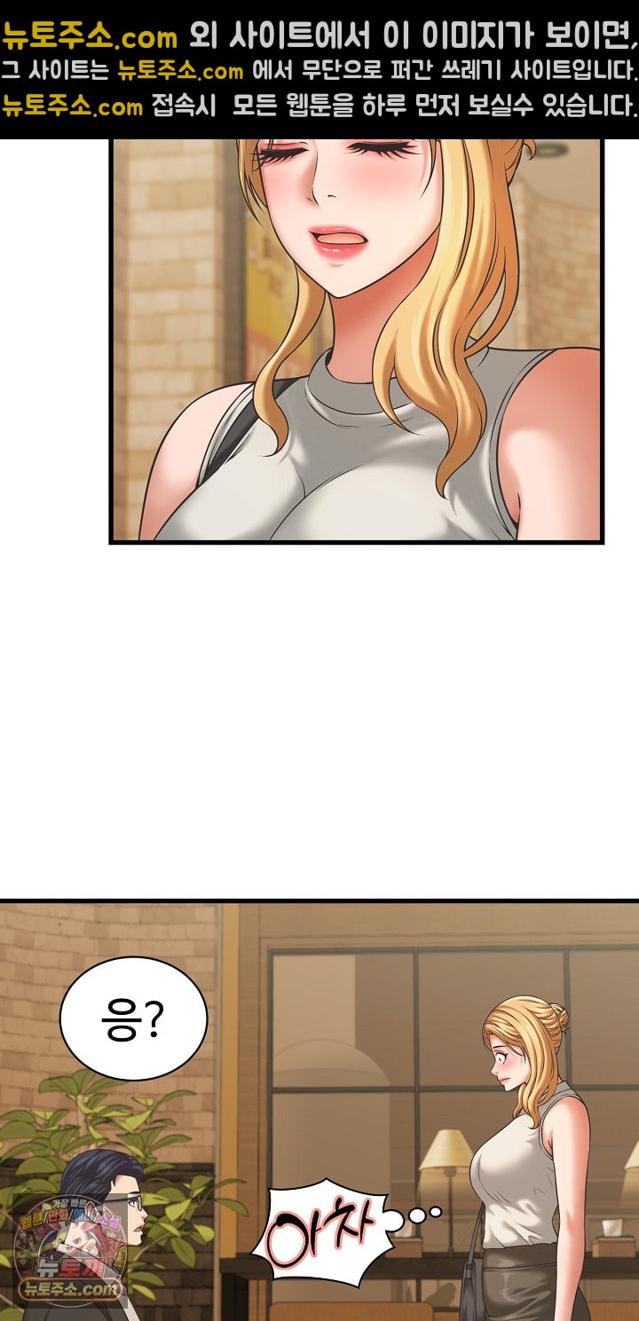 I’ve Come to Share a Secret With My Friend’s Wife Raw Chapter 52 - Page 4