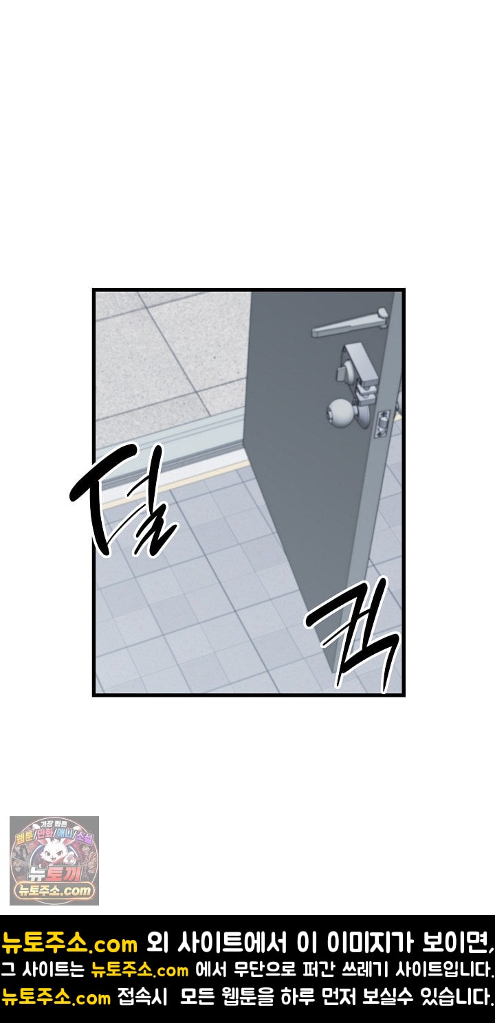 I’ve Come to Share a Secret With My Friend’s Wife Raw Chapter 52 - Page 40