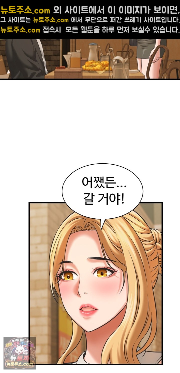I’ve Come to Share a Secret With My Friend’s Wife Raw Chapter 52 - Page 5