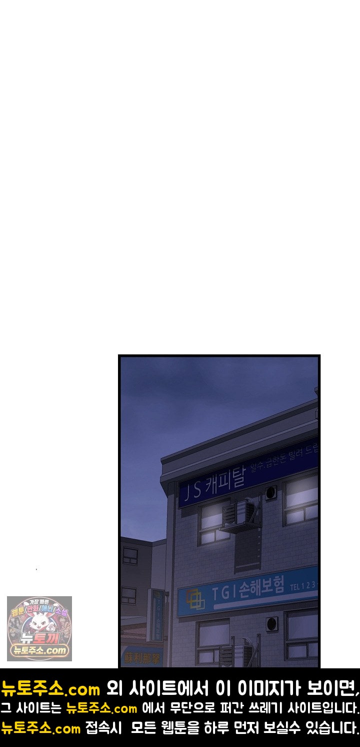 I’ve Come to Share a Secret With My Friend’s Wife Raw Chapter 52 - Page 62