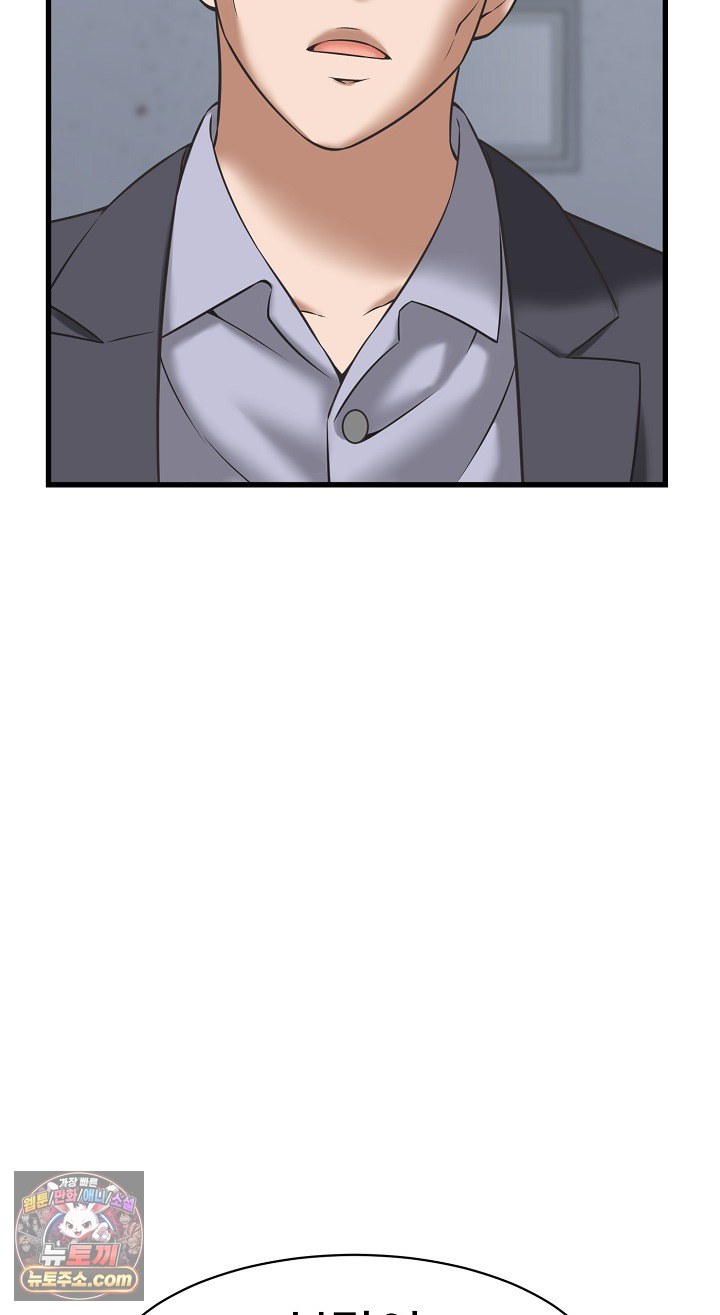 I’ve Come to Share a Secret With My Friend’s Wife Raw Chapter 52 - Page 68