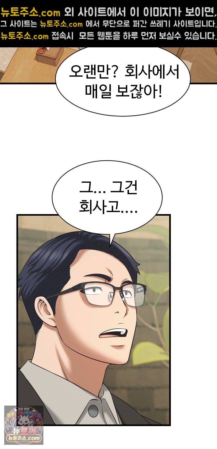 I’ve Come to Share a Secret With My Friend’s Wife Raw Chapter 52 - Page 7