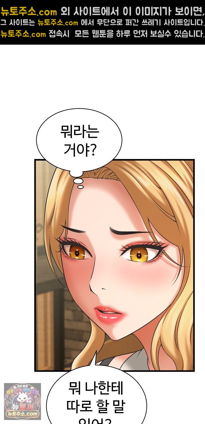 I’ve Come to Share a Secret With My Friend’s Wife Raw Chapter 52 - Page 8