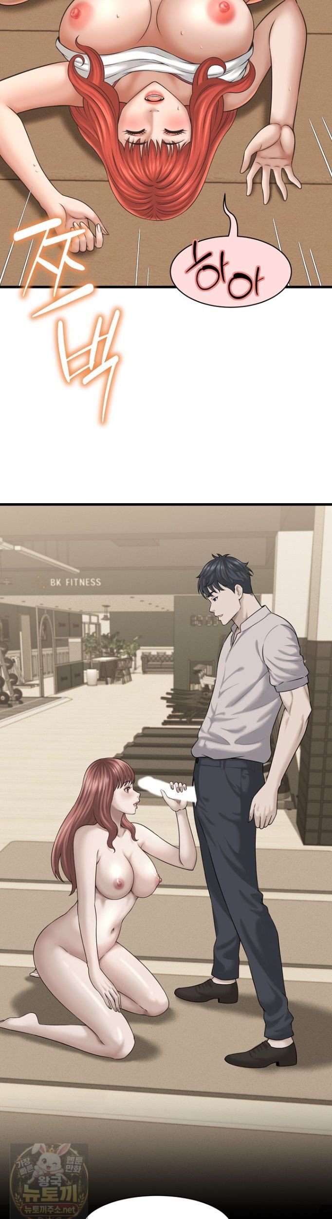 I’ve Come to Share a Secret With My Friend’s Wife Raw Chapter 53 - Page 10