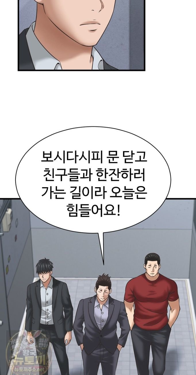 I’ve Come to Share a Secret With My Friend’s Wife Raw Chapter 53 - Page 12