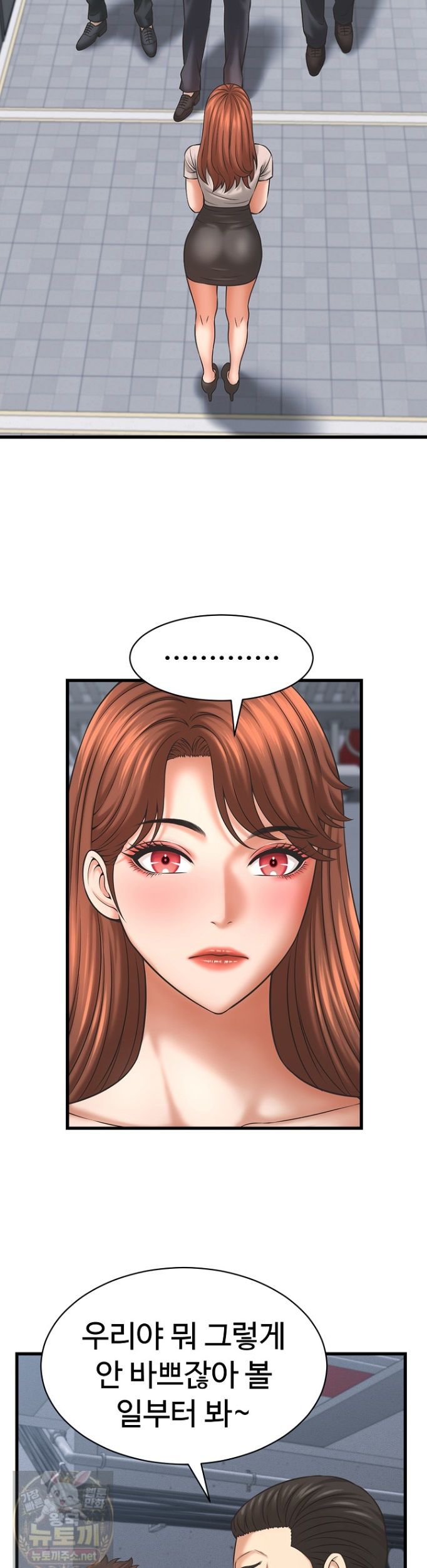 I’ve Come to Share a Secret With My Friend’s Wife Raw Chapter 53 - Page 13