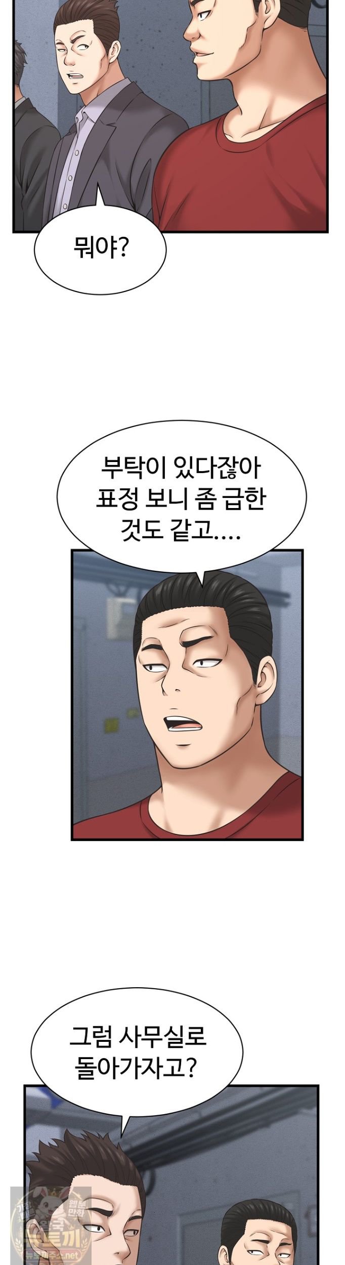 I’ve Come to Share a Secret With My Friend’s Wife Raw Chapter 53 - Page 14