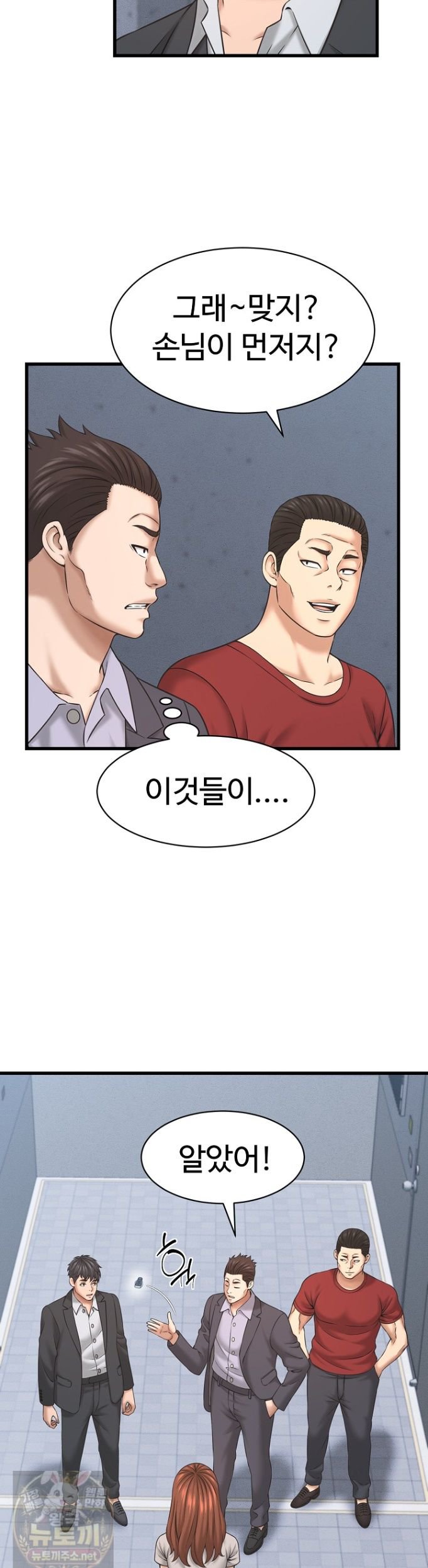 I’ve Come to Share a Secret With My Friend’s Wife Raw Chapter 53 - Page 18