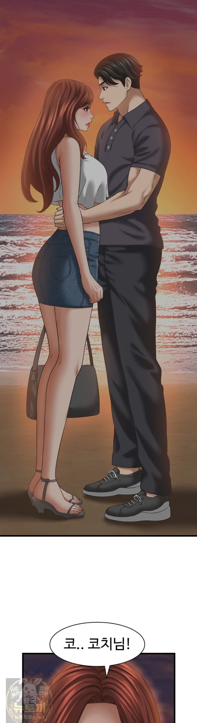 I’ve Come to Share a Secret With My Friend’s Wife Raw Chapter 53 - Page 28