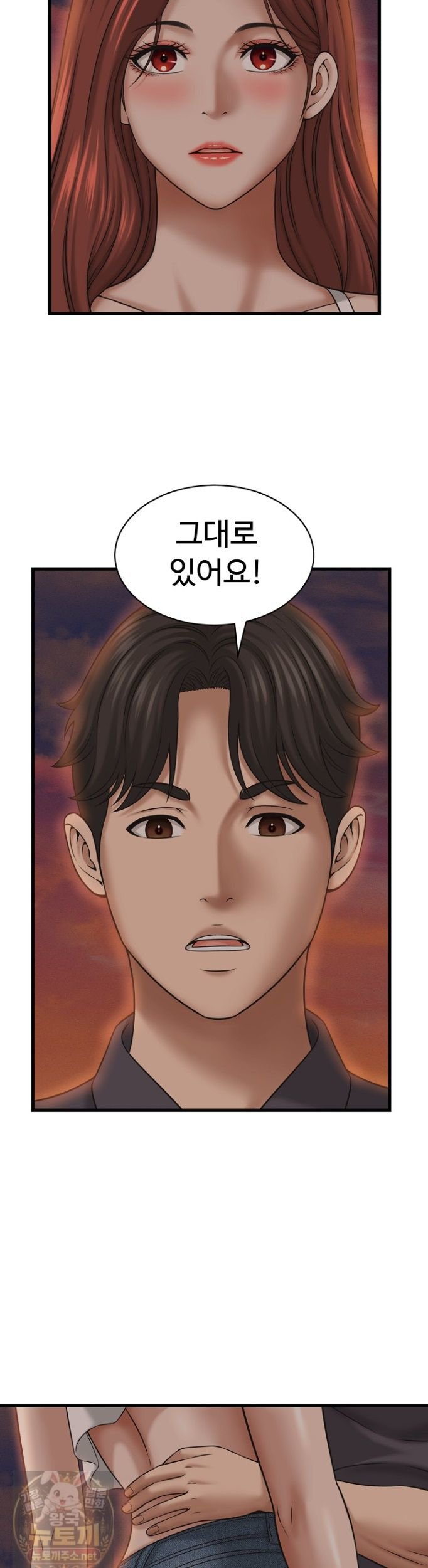 I’ve Come to Share a Secret With My Friend’s Wife Raw Chapter 53 - Page 29