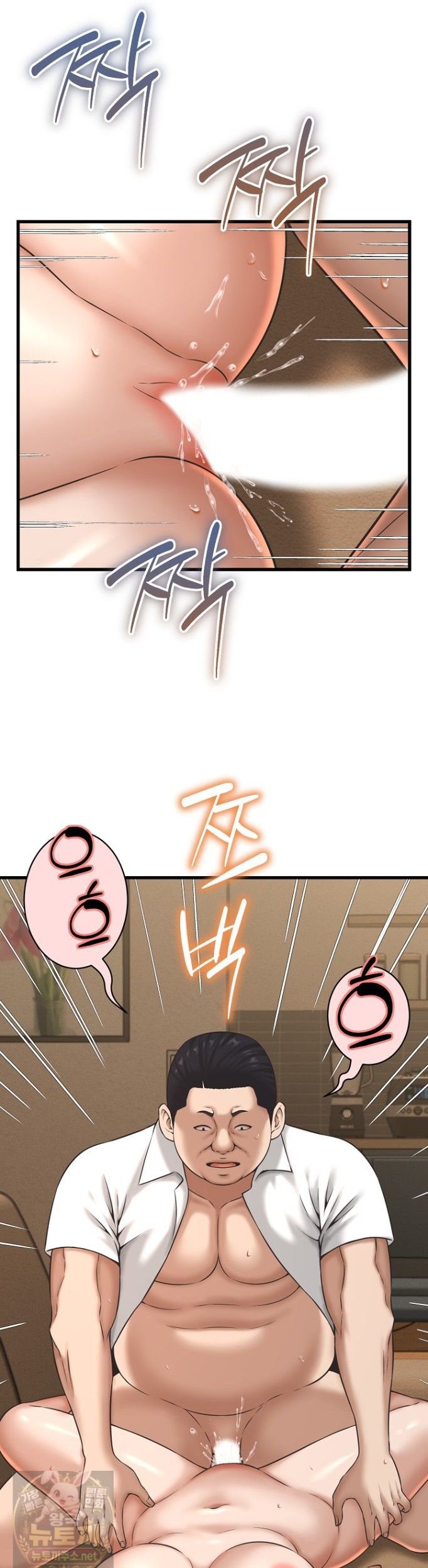 I’ve Come to Share a Secret With My Friend’s Wife Raw Chapter 53 - Page 9