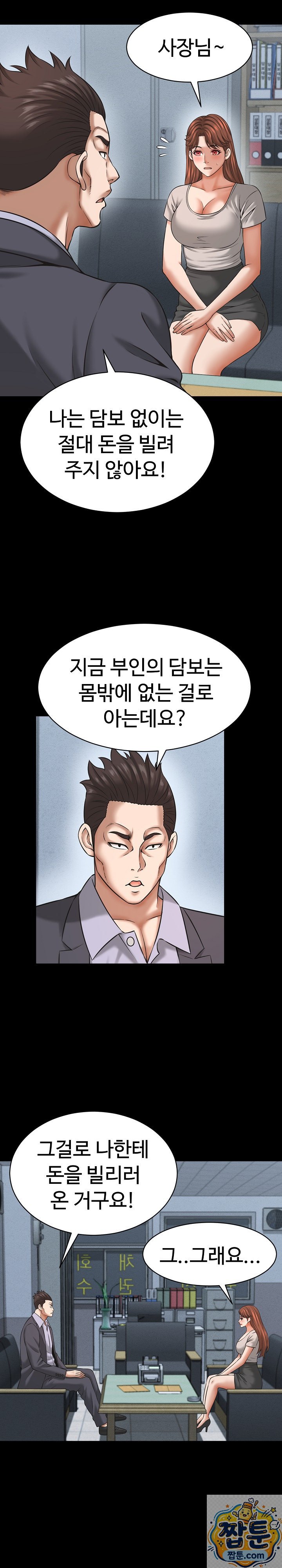 I’ve Come to Share a Secret With My Friend’s Wife Raw Chapter 55 - Page 12