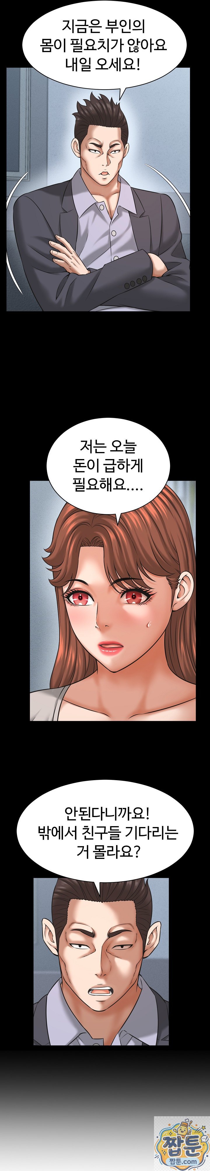 I’ve Come to Share a Secret With My Friend’s Wife Raw Chapter 55 - Page 14