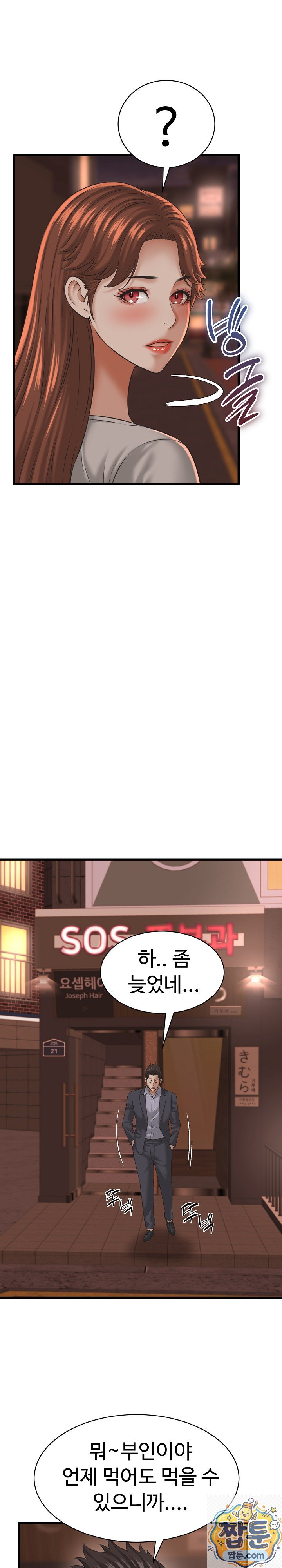 I’ve Come to Share a Secret With My Friend’s Wife Raw Chapter 55 - Page 20