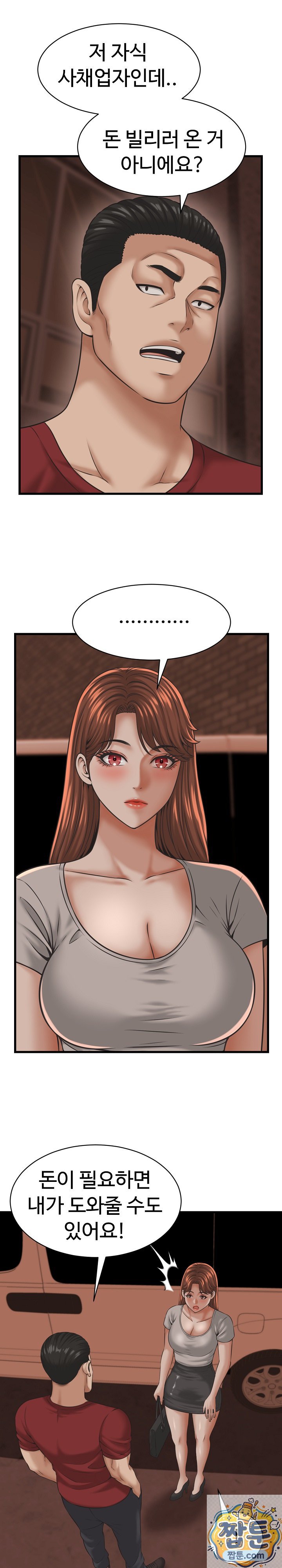 I’ve Come to Share a Secret With My Friend’s Wife Raw Chapter 55 - Page 26