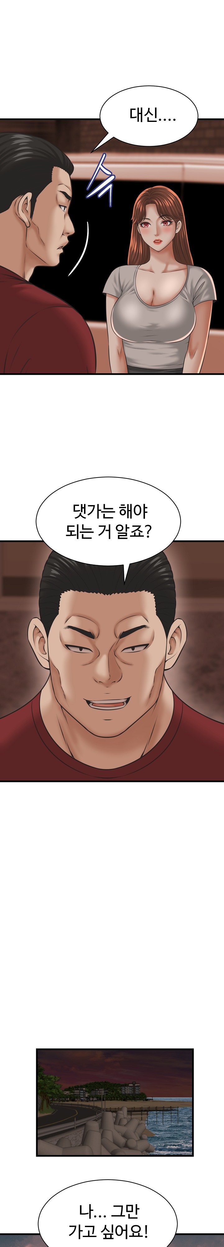 I’ve Come to Share a Secret With My Friend’s Wife Raw Chapter 55 - Page 29